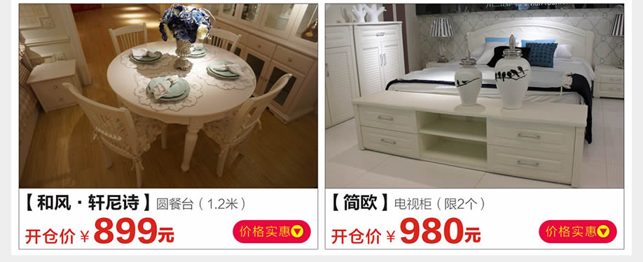 和风·轩尼诗,简欧,金海马家居芳村店,广州家具卖场,家具网上商城